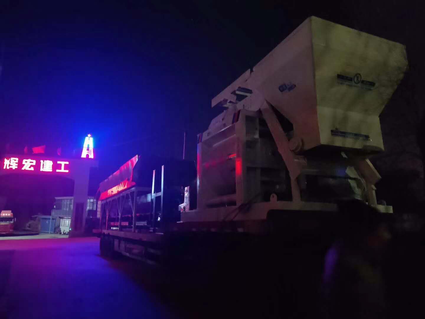 輝宏混凝土攪拌站生產廠家 輝宏混凝土攪拌站生產廠家